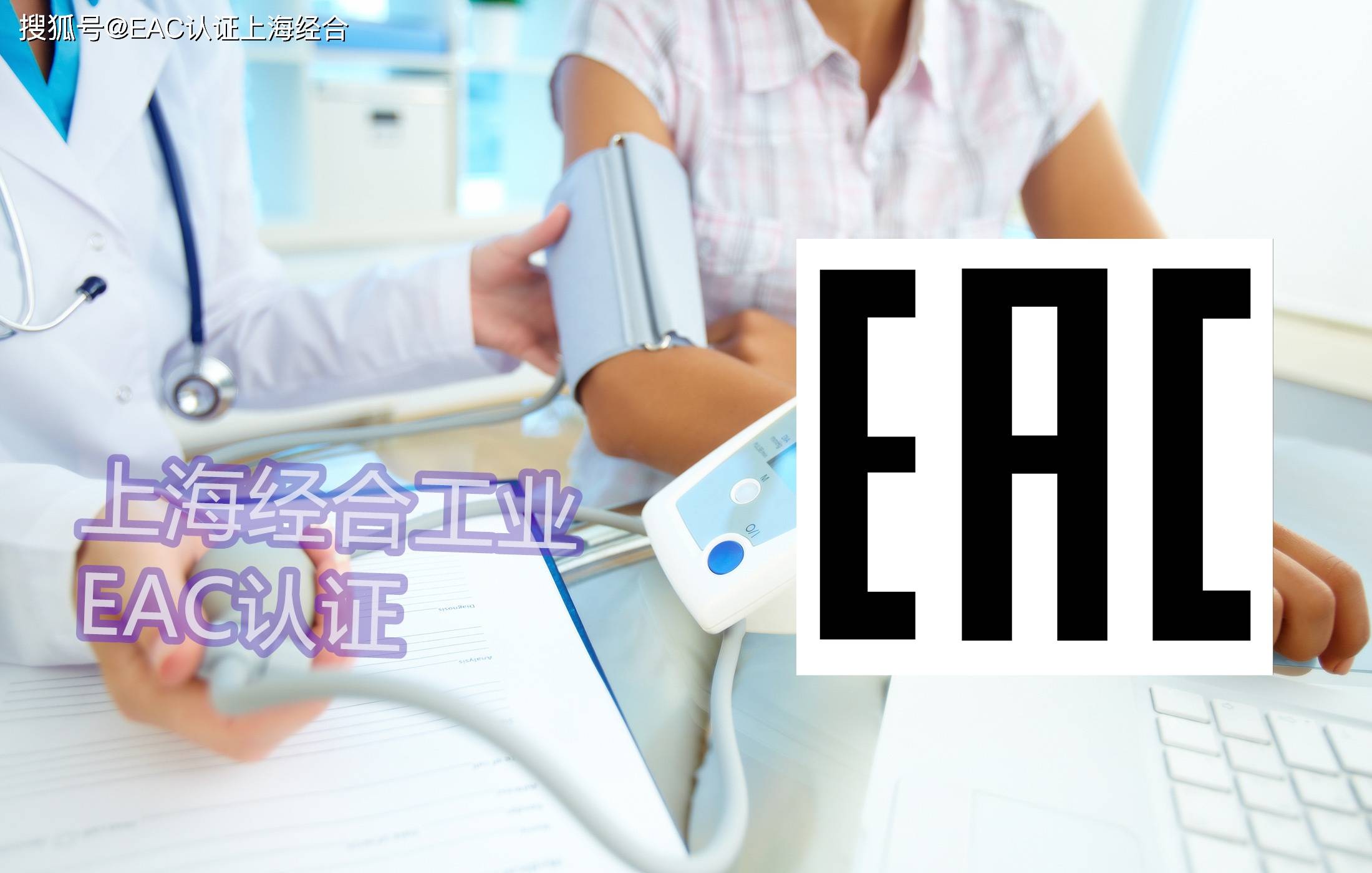 EAC认证（CUTR认证）程度对中国企业的影响