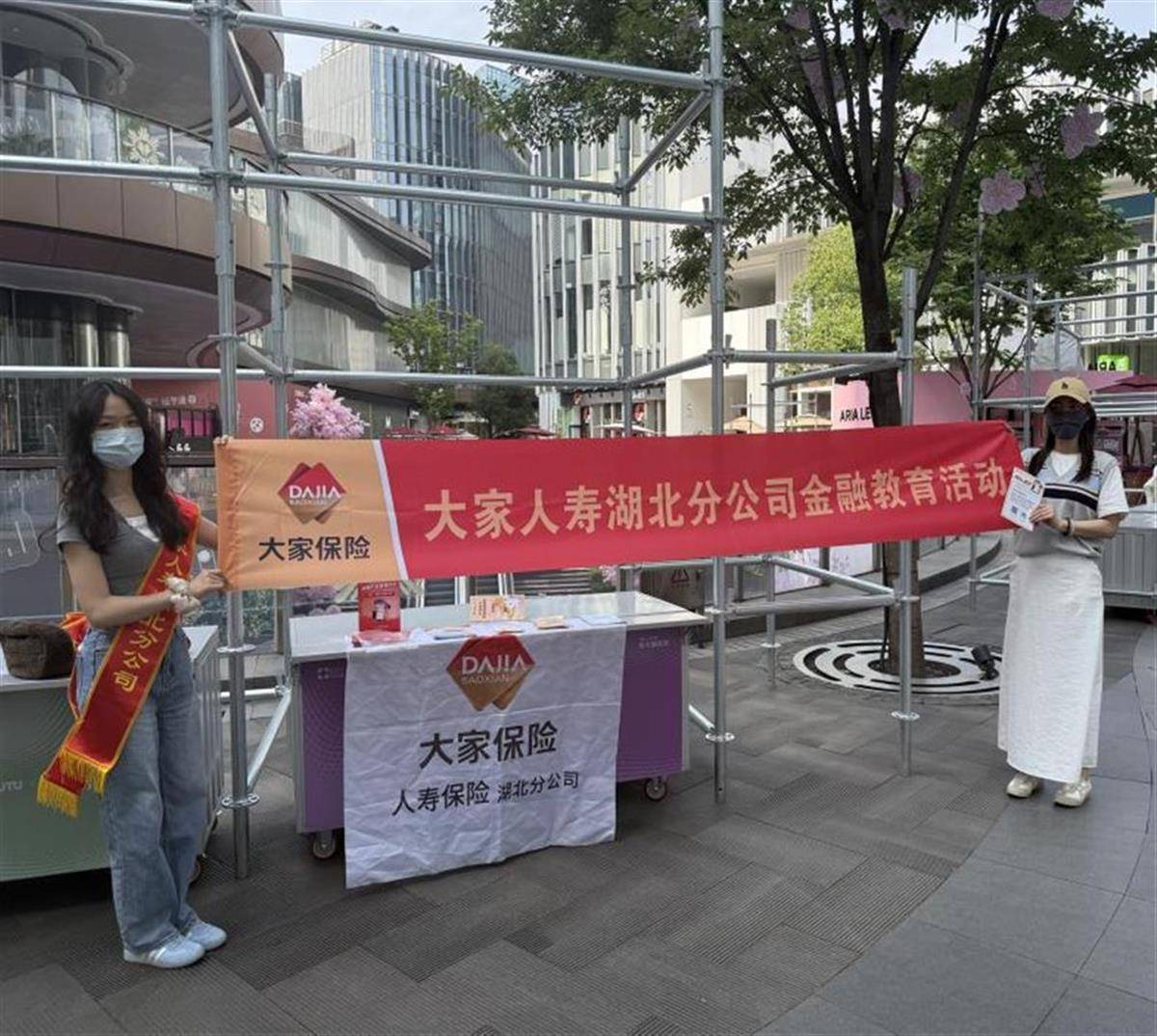 让金融知识从“纸上”落到“指尖”，大家人寿湖北分公司走进商圈开展主题金融教育活动