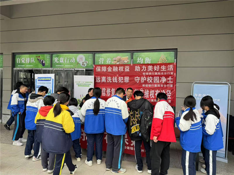 邮储银行湖北省分行多举措开展3·15金融消保教育宣传活动