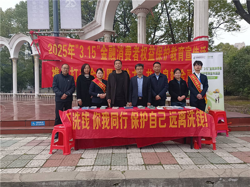 邮储银行湖北省分行多举措开展3·15金融消保教育宣传活动