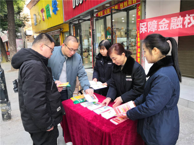 邮储银行湖北省分行多举措开展3·15金融消保教育宣传活动