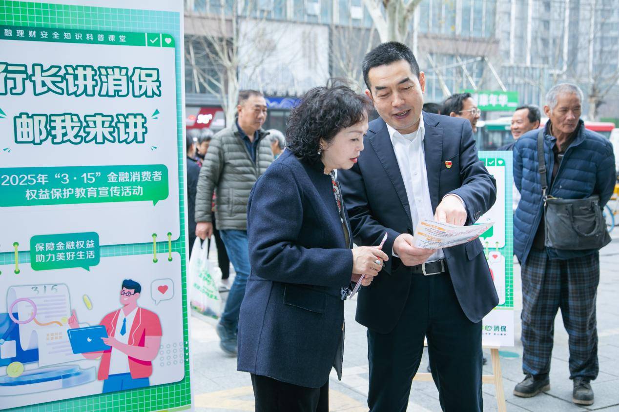 权益守护在行动 金融服务润民心——邮储银行湖北省分行开展3·15金融消保教育宣传进社区活动