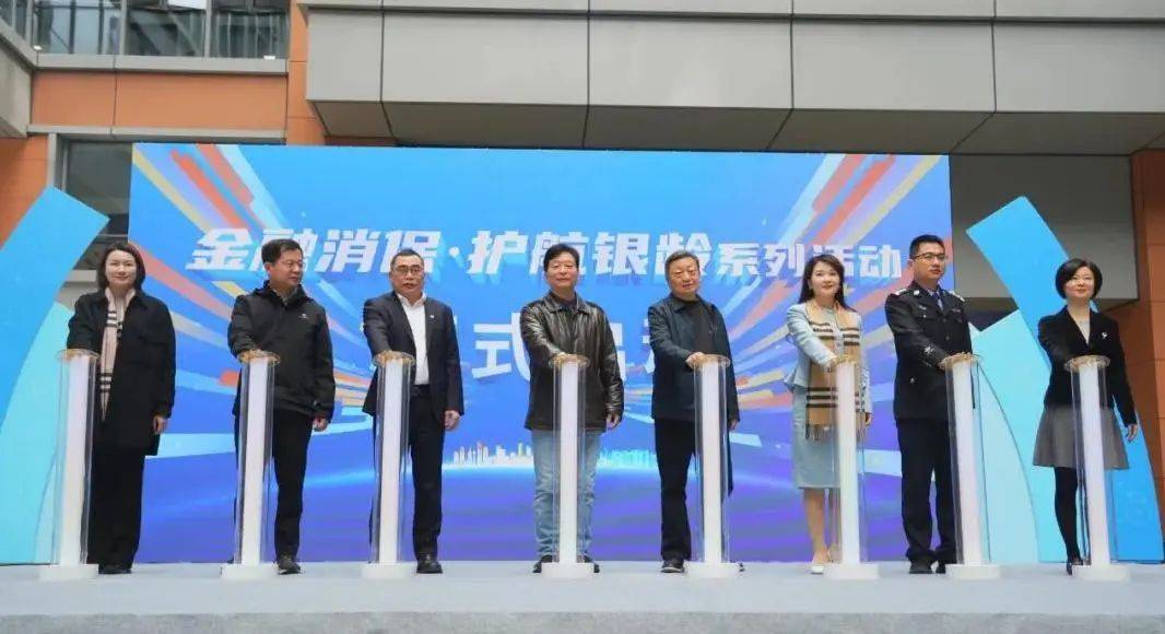 “金融消保·护航银龄”系列活动在福建老年大学校区启动
