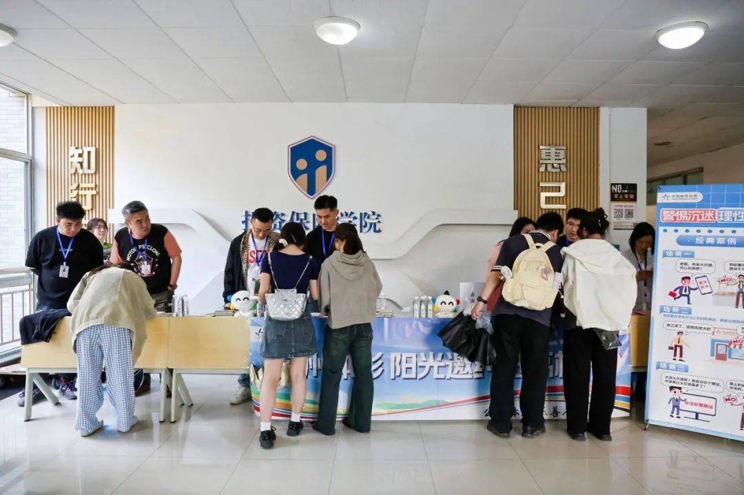 进高校 助创业 讲反诈丨杭州体彩“阳光邀约”走进浙江金融职业学院