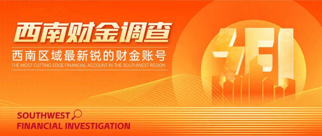 重庆三家金融公司高管上任！