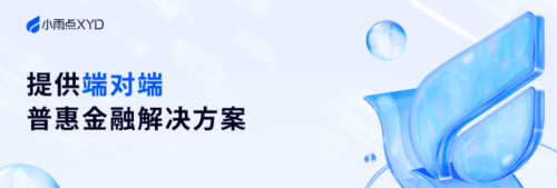 聊聊李家诚旗下小雨点小贷，一家不错的金融公司