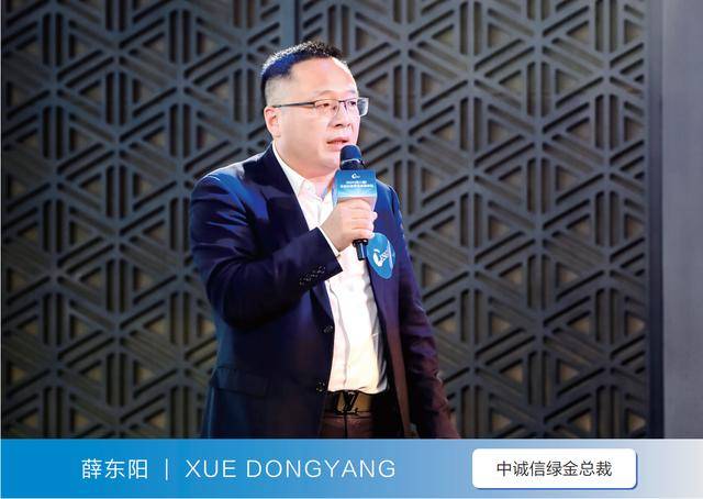 经济人物 | 薛东阳：用专业，为金融注入“绿色血液”