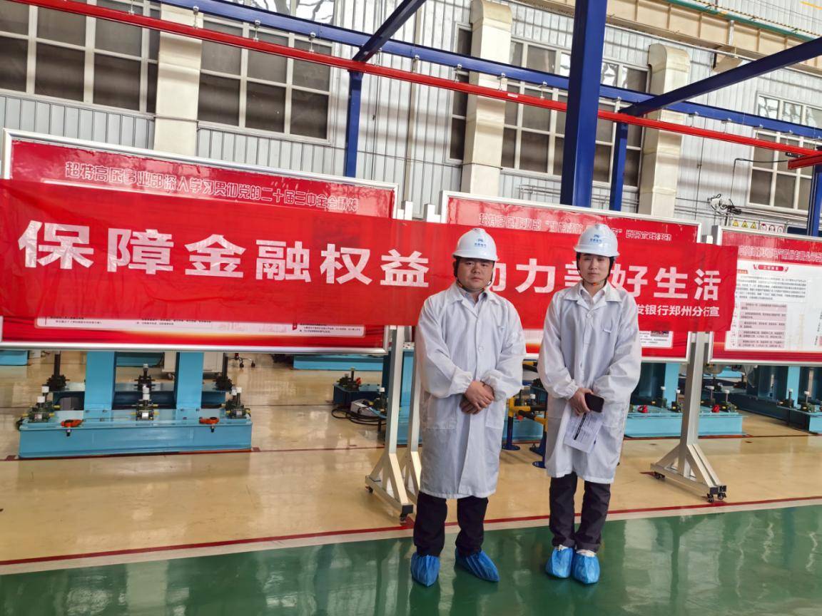 广发银行平顶山中兴支行开展银企合作 金融服务宣传活动