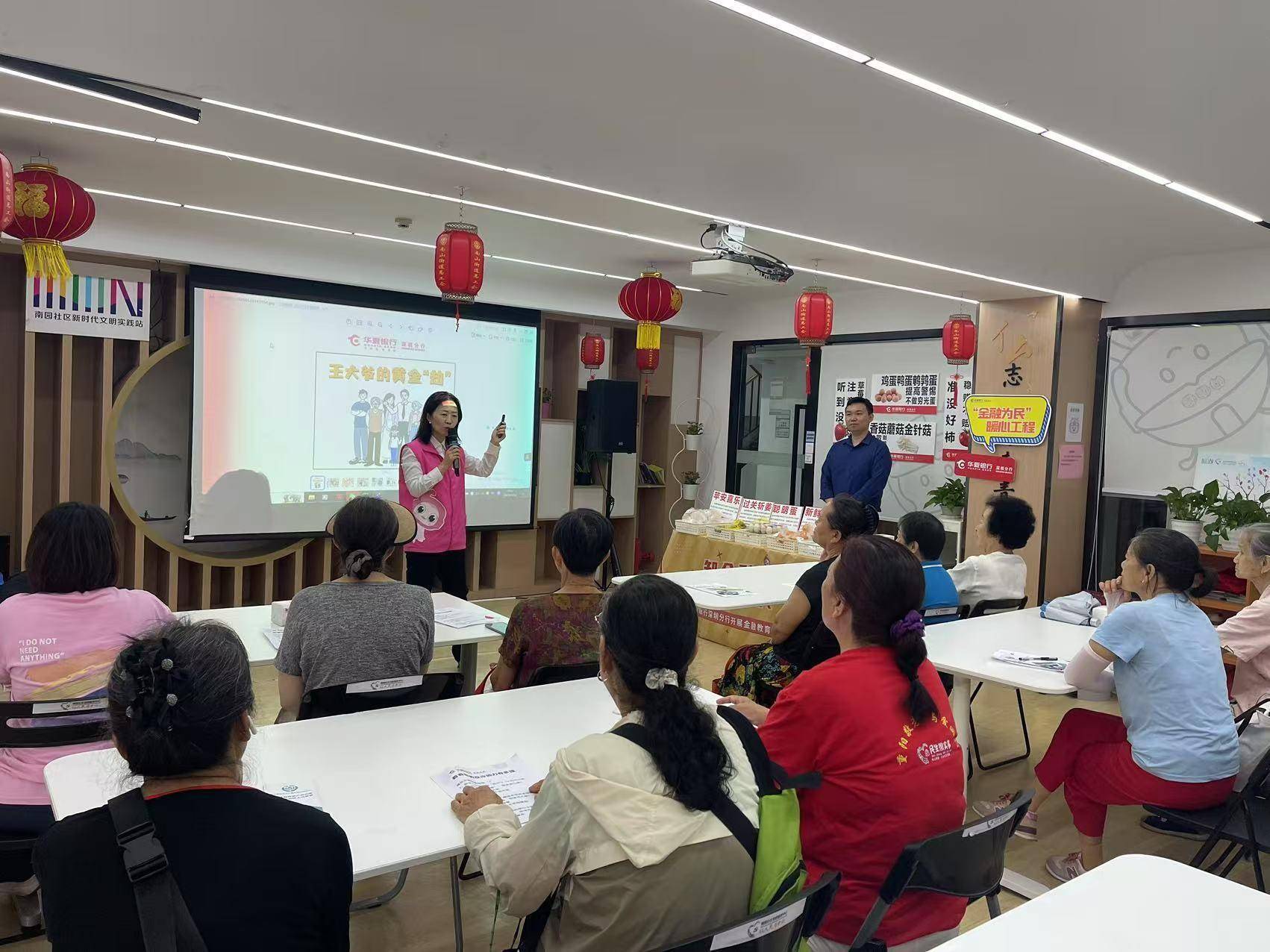 “金融为民”暖民心！华夏银行深圳分行进社区开展宣教活动