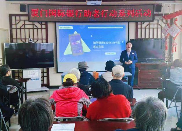 坚守金融为民初心 厦门国际银行打造有温度的服务新范式