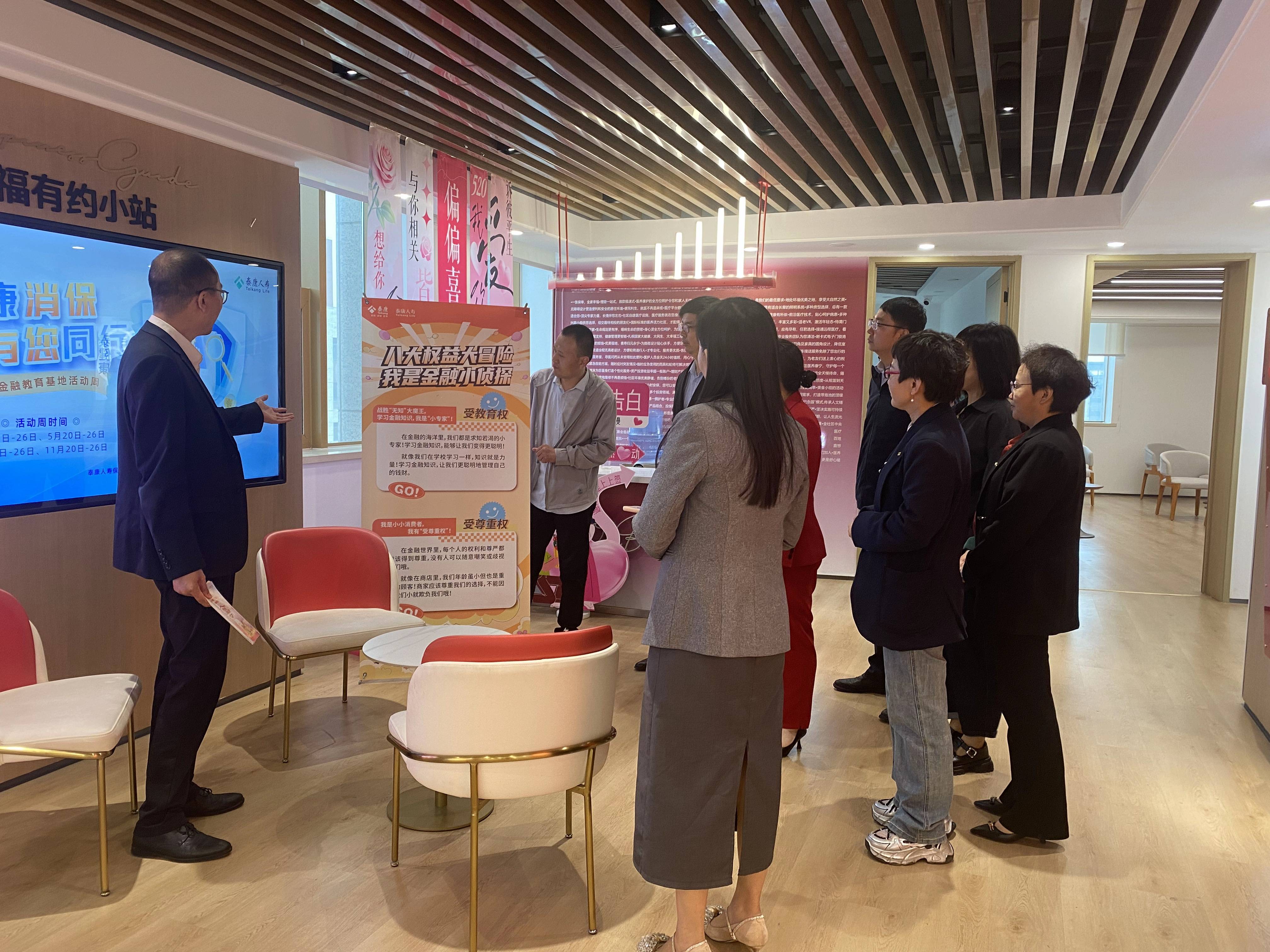 泰康人寿河南分公司积极开展“消保金融教育基地活动周”宣传活动
