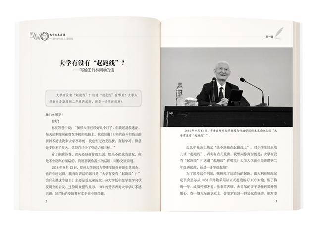 大学之道 清通简要——读南振中《大学该怎么读（增订本）》