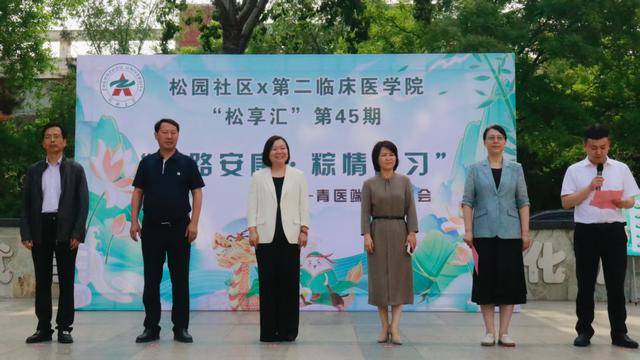 郑州大学：“医路安康·粽情传习”端午青医游园会圆满举行​