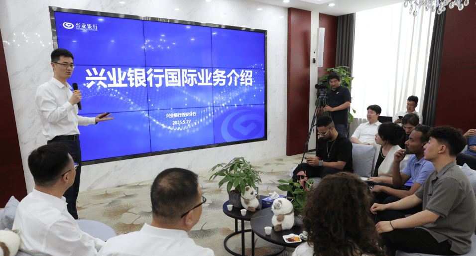 兴业银行西安分行三箭齐发打造金融服务新样本