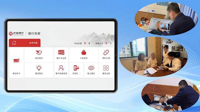 2025年金融科技活动周——矢志创新发展 建设科技强国｜泸州银行金融科技成果介绍