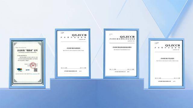 2025年金融科技活动周——矢志创新发展 建设科技强国｜泸州银行金融科技成果介绍