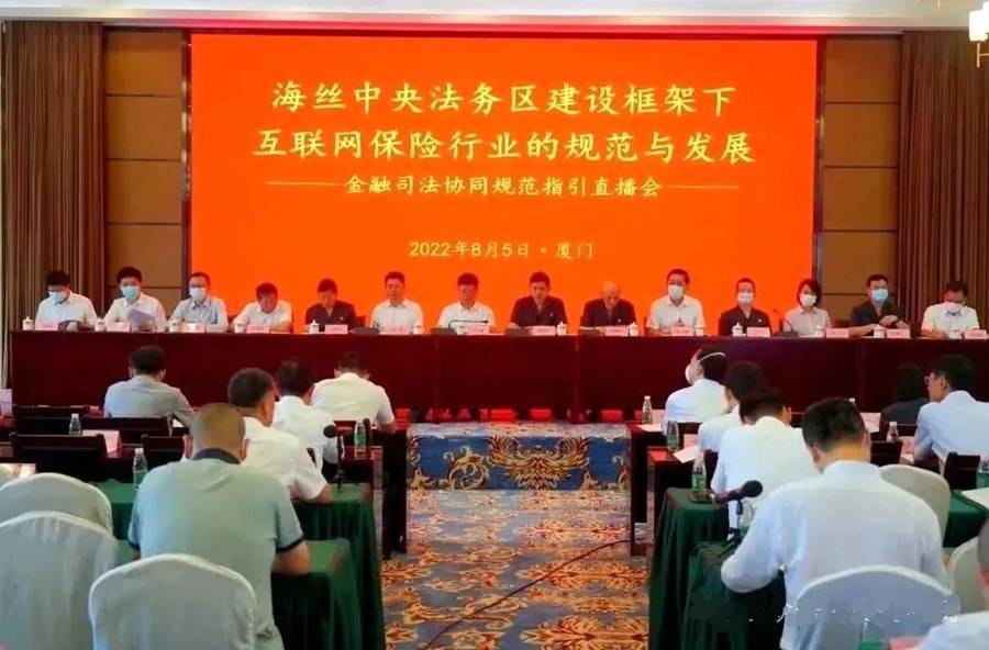 “行业自治＋金融监管＋司法保障” 厦门金融司法协同中心筑牢金融安全法治屏障