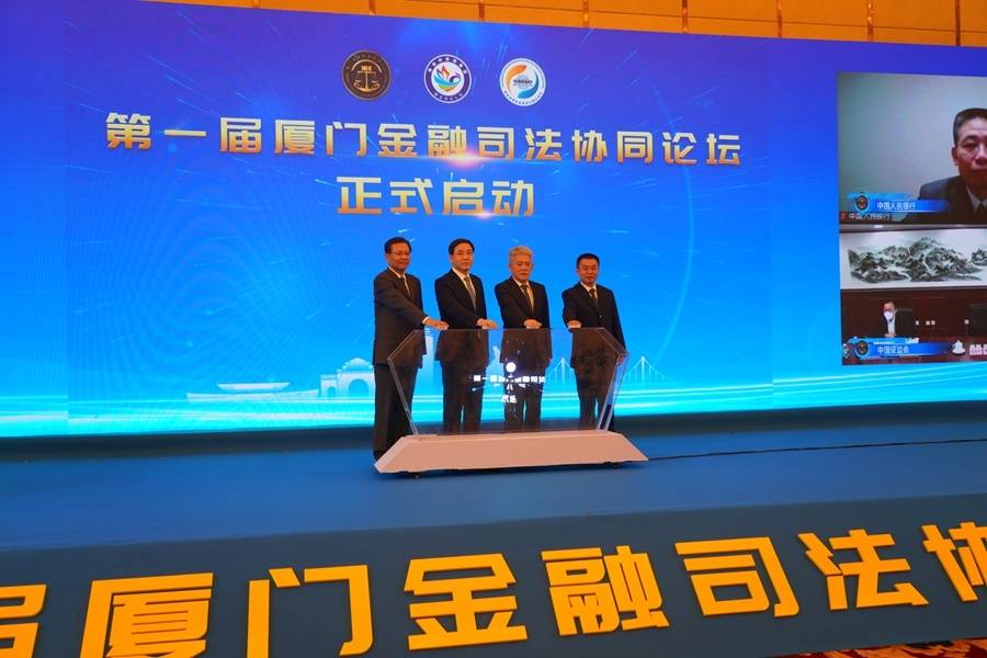 “行业自治＋金融监管＋司法保障” 厦门金融司法协同中心筑牢金融安全法治屏障