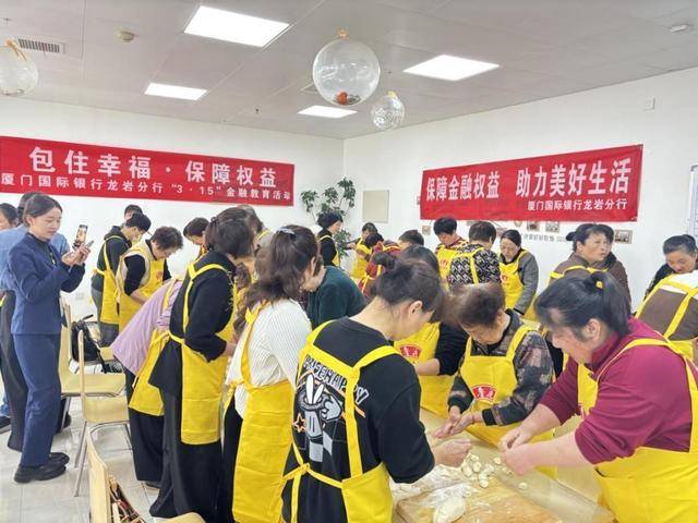 厦门国际银行龙岩分行开展老年群体金融知识普及系列活动