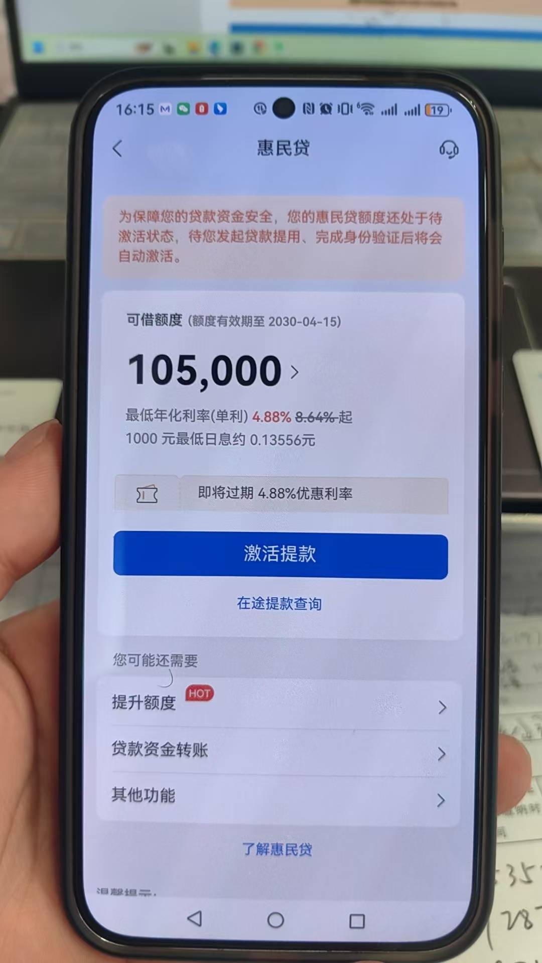 武汉金融贷款增效操作手册