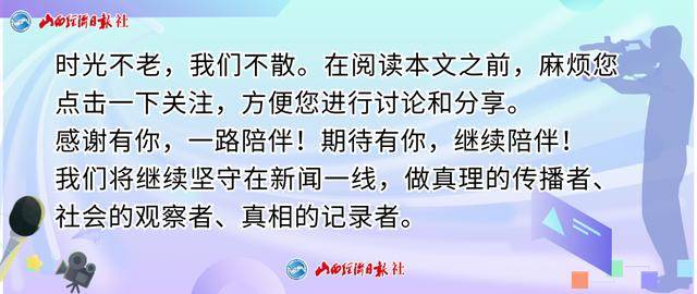 山西金融监管局：做好2025年“三农”金融工作
