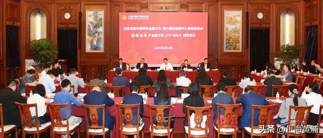 当金融遇见文旅，上海如何用CITY WALK激活百年金融文化？