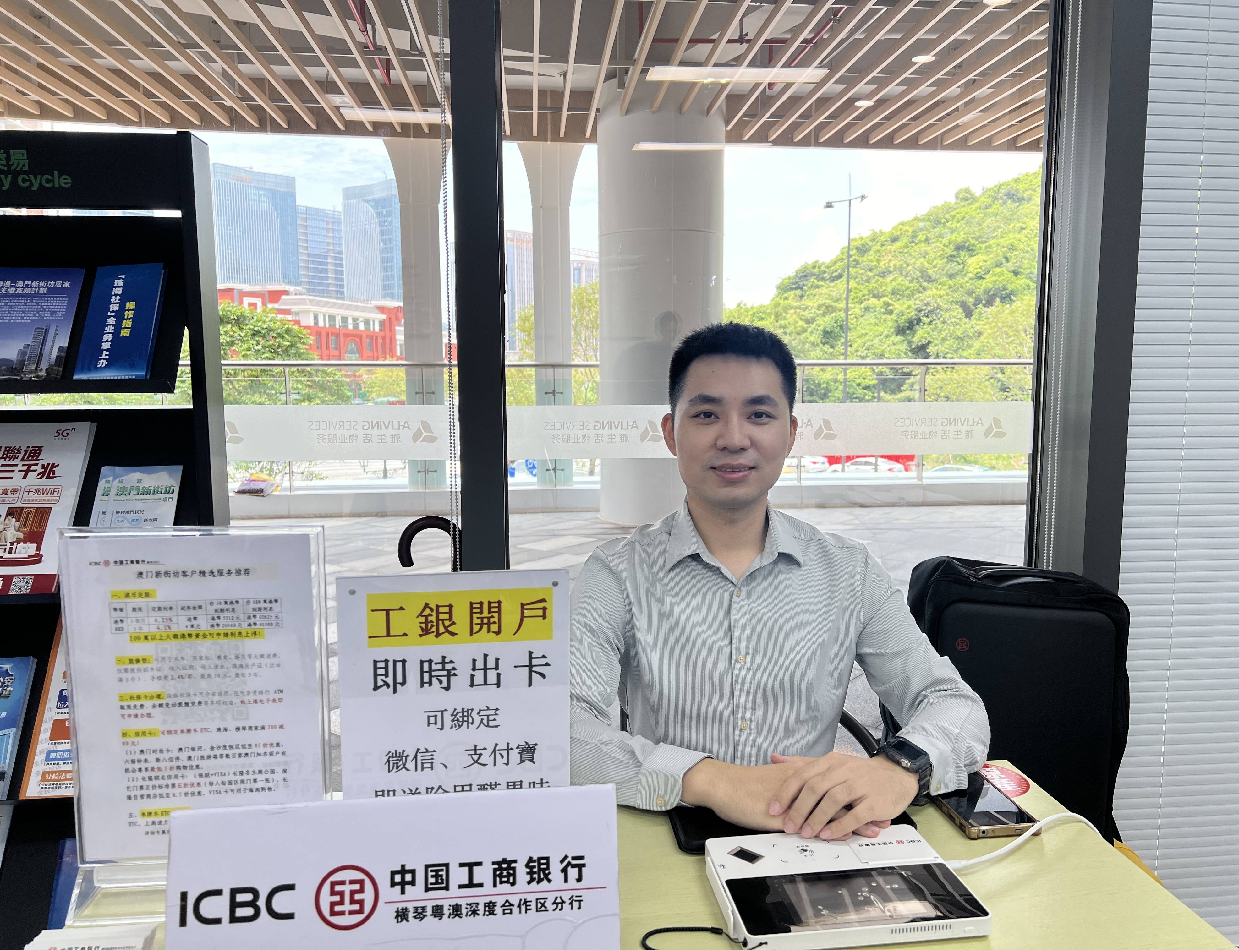 工行横琴分行：架起互联互通“金融桥”｜全国文明单位