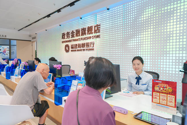 福建海峡银行坚定不移走好中国特色金融发展之路