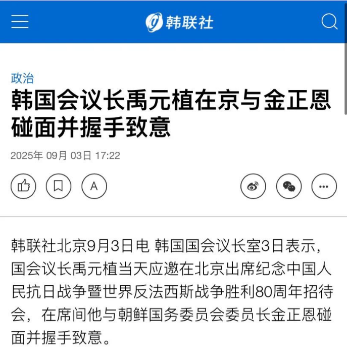 金正恩在中国正式开启多边外交,和普京同车,与韩国人罕见握手