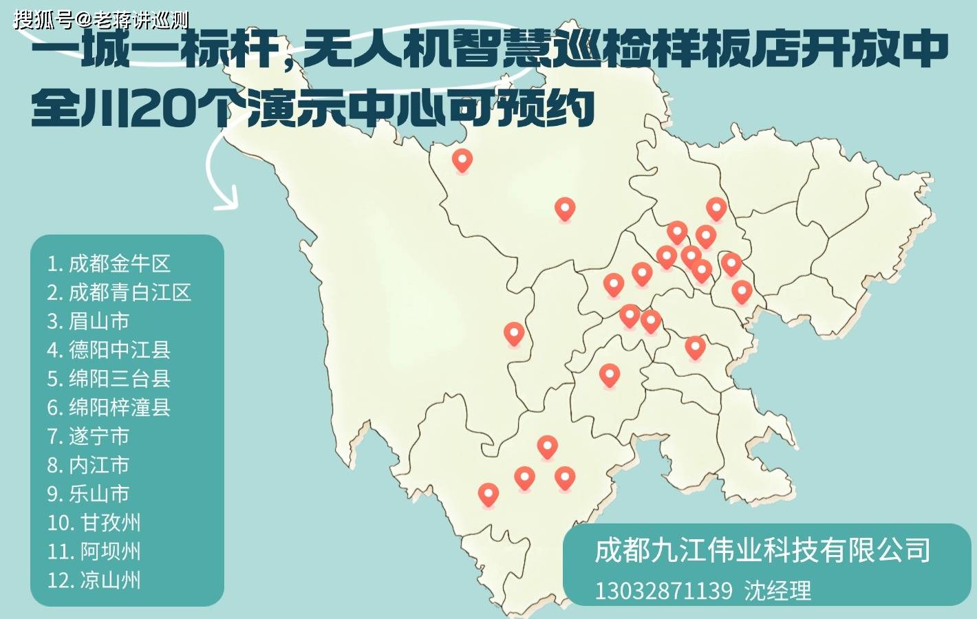 低空经济创新应用:大疆机场引领输电巡检智能化