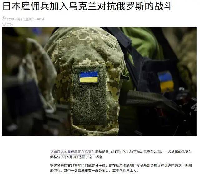 离谱!俄罗斯把日本雇佣兵俘虏关笼子里游街示众?和中国有关系?