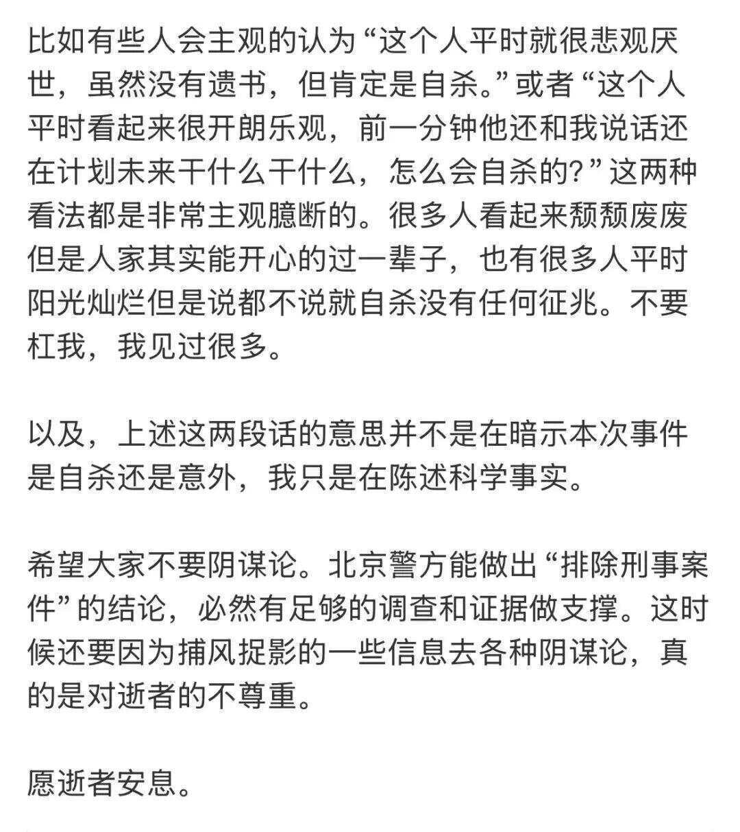 警方排除于朦胧坠楼刑事嫌疑,江宁婆婆:结论已有充分证据支撑 阴谋论是对逝者的最大伤害