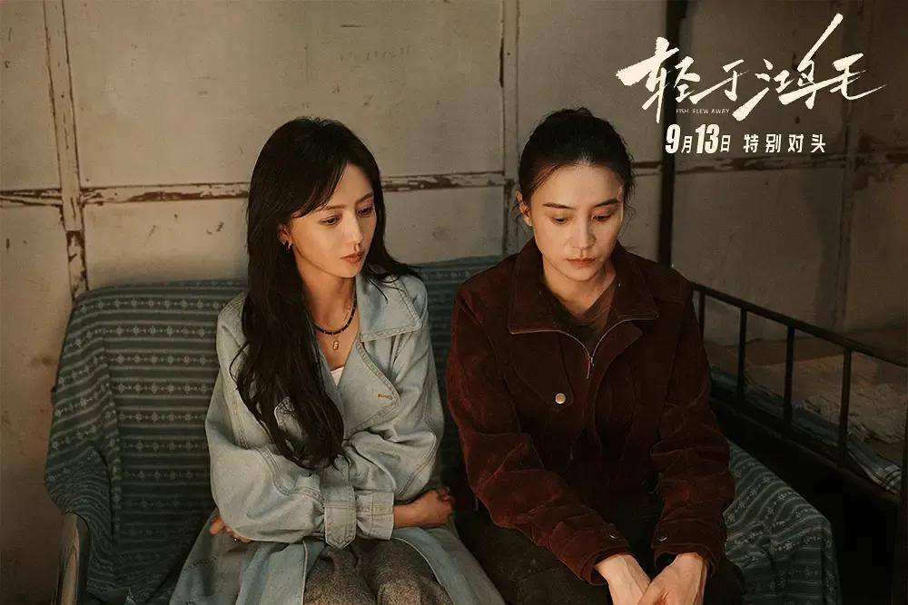 宋佳+佟丽娅都让人提不起兴趣?复刻《好东西》的《轻于鸿毛》,为啥没学成?