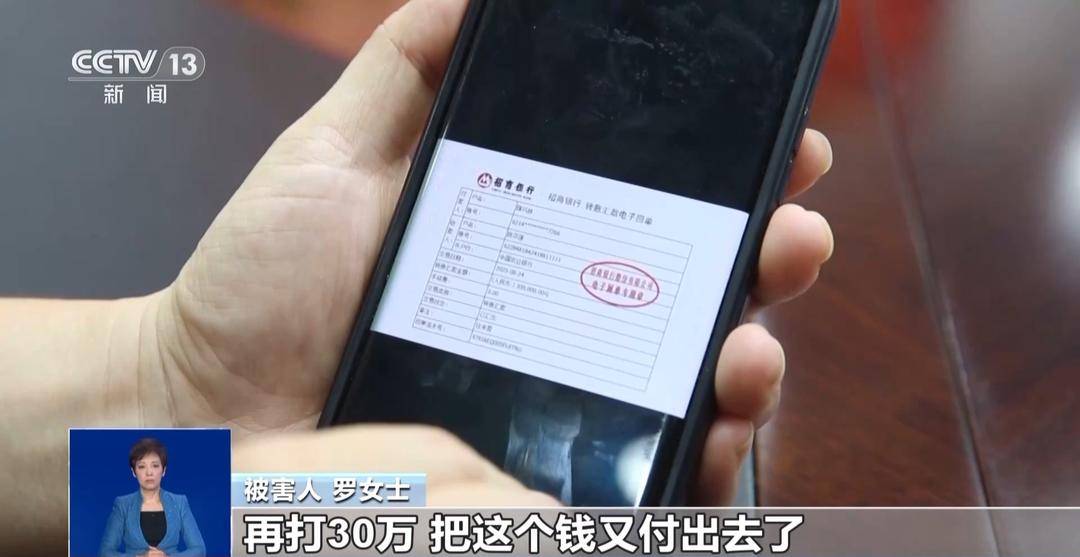 骗子混入工作群冒充“董事长”诈骗60万，警方紧急止付追回损失