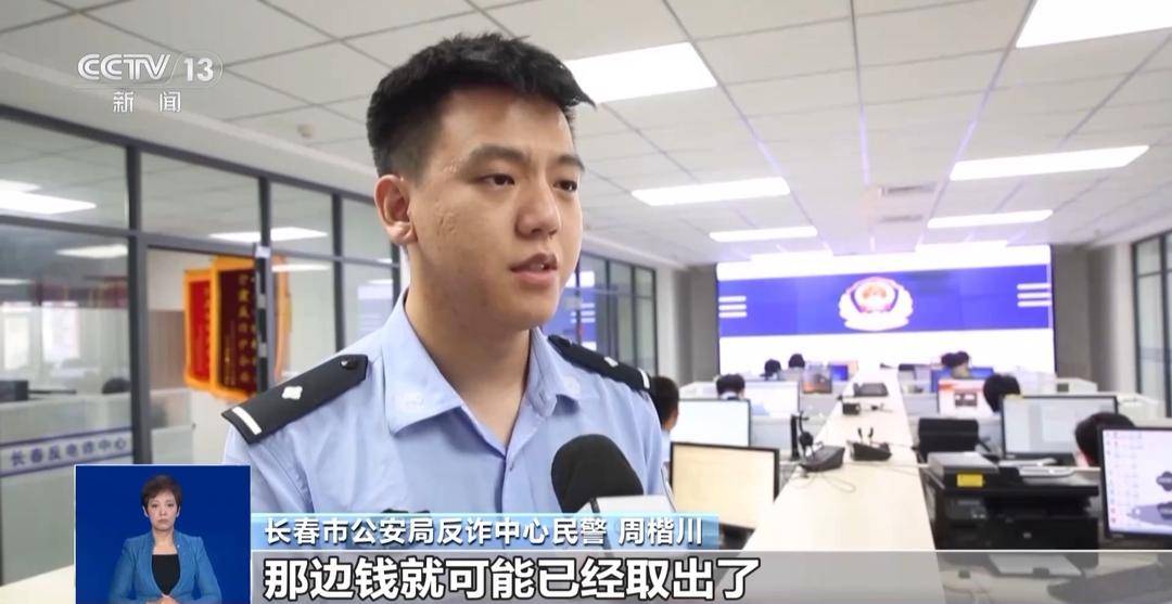 骗子混入工作群冒充“董事长”诈骗60万，警方紧急止付追回损失