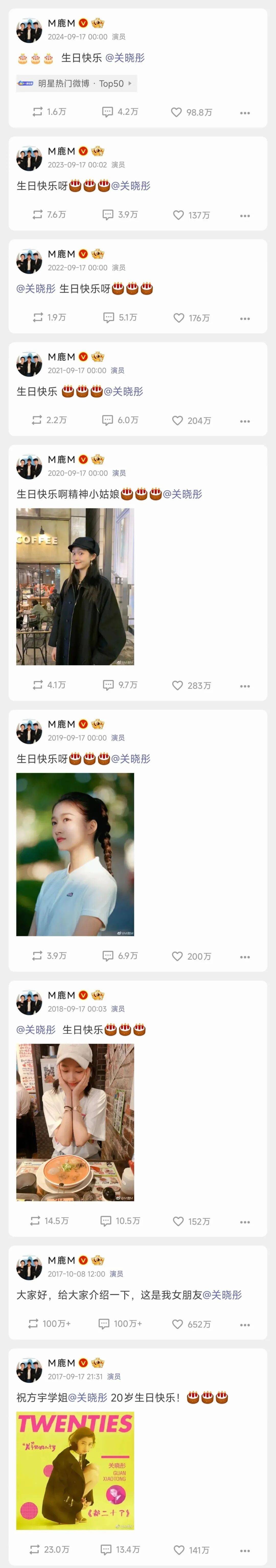 关晓彤28岁生日,鹿晗没在零点为其发文庆生,此前二人被传分手