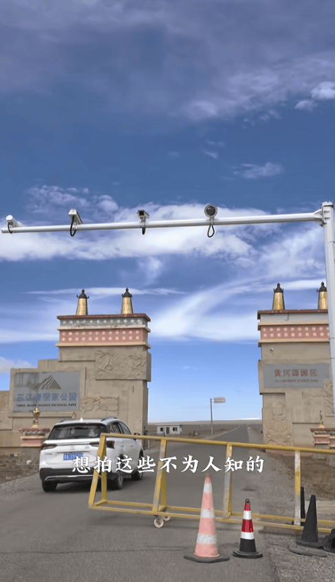 蔡国强烟花事件首批“受害者”出现?三江源公园核心保护区禁止非法穿越,回应:无关