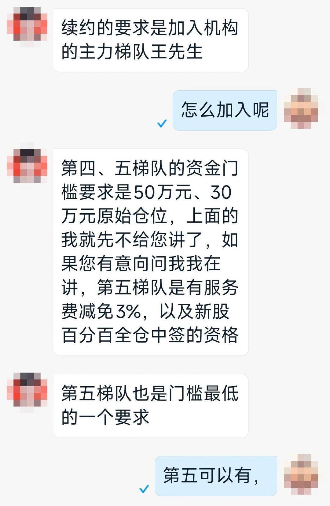 男子投资“股票”收益可观 被“客服”推荐买26万黄金却差点打水漂