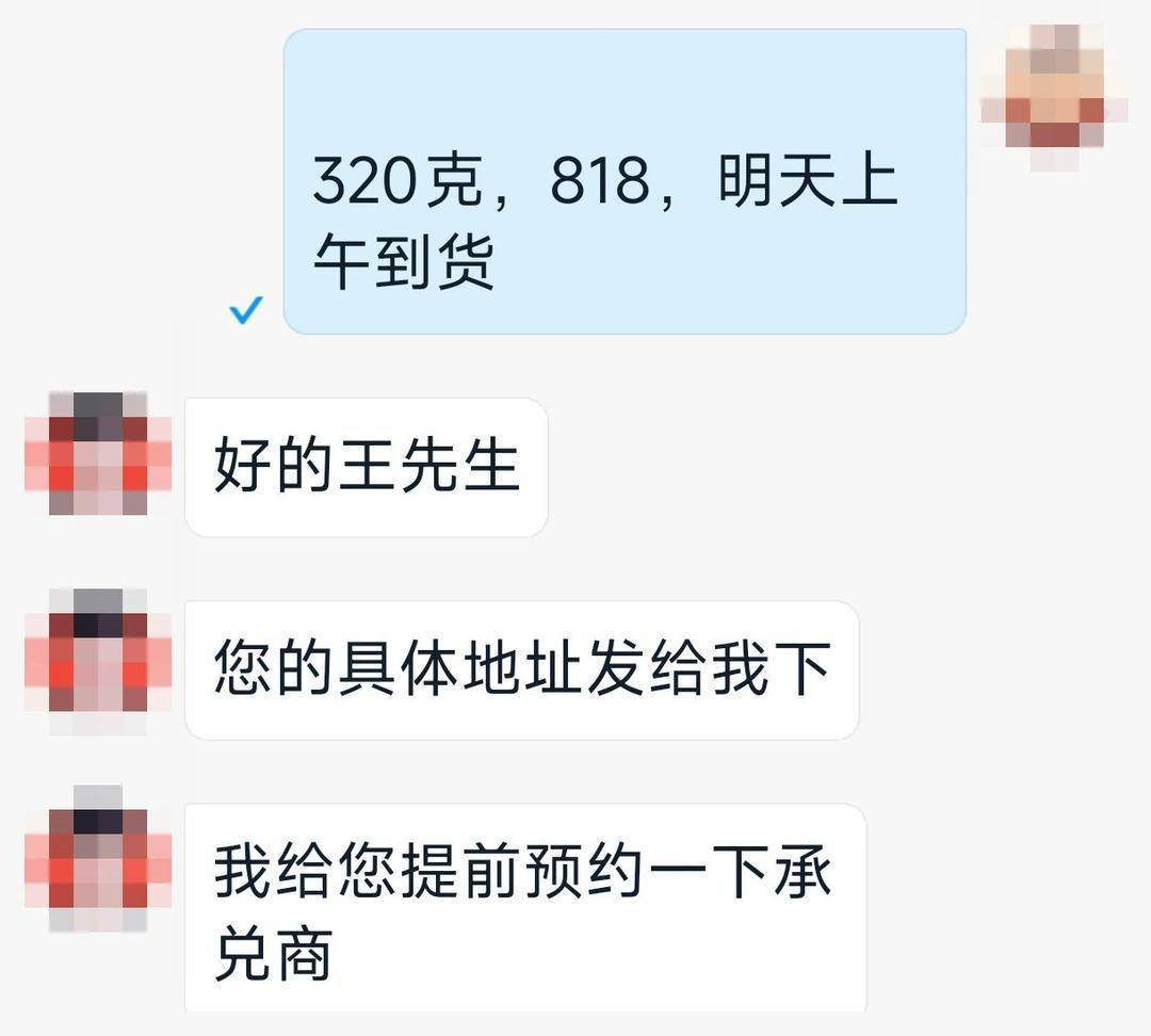 男子投资“股票”收益可观 被“客服”推荐买26万黄金却差点打水漂