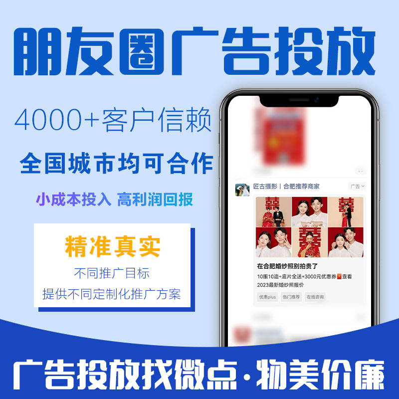 微信广告投放平台是什么？朋友圈广告投放开户流程有哪些步骤 一文贯通！