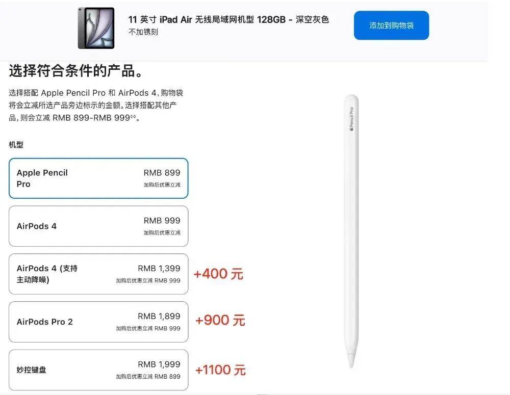 学生买苹果怎么最便宜?