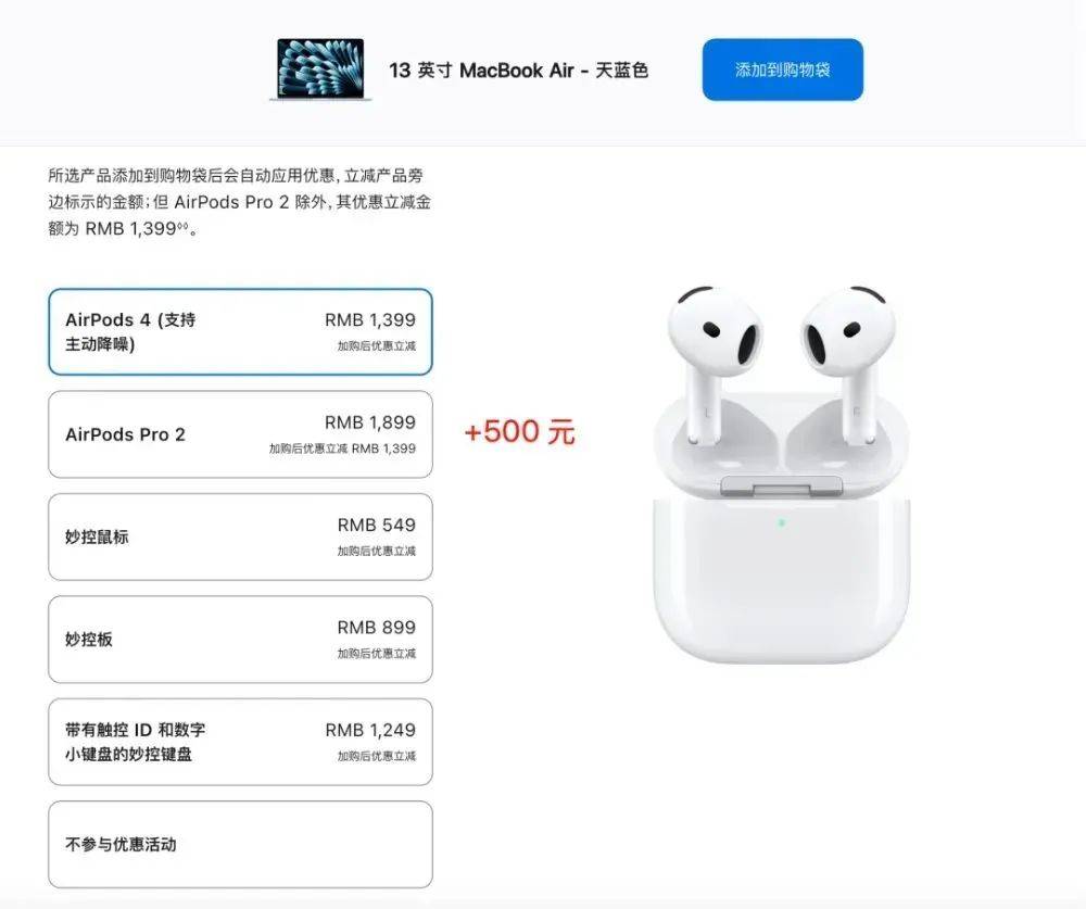 学生买苹果怎么最便宜?