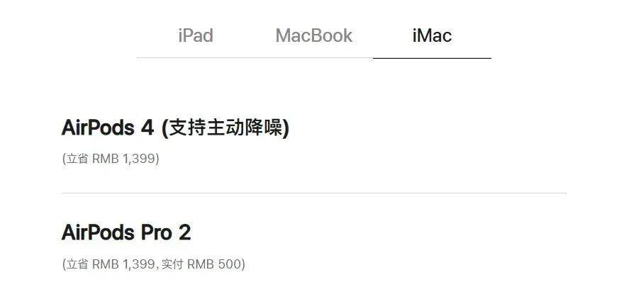 学生买苹果怎么最便宜?