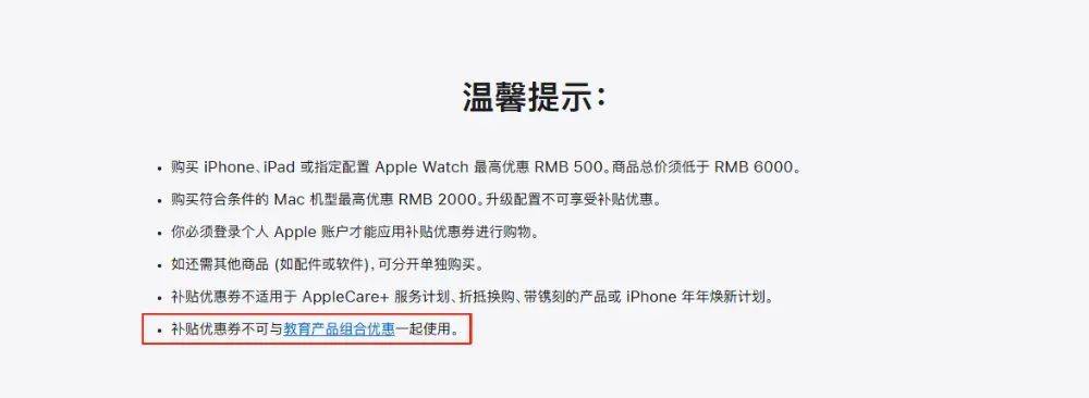 学生买苹果怎么最便宜?