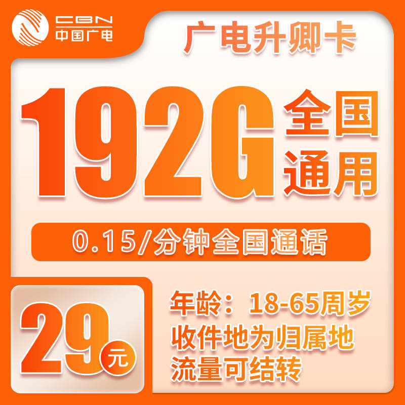 流量卡怎么买划算网上买的流量卡靠谱吗