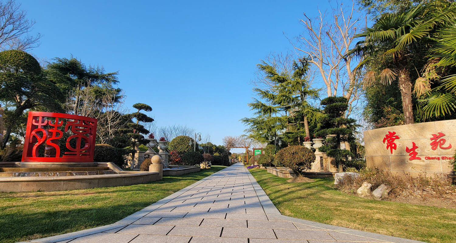 上海墓地-上海瀛新园：花园式环境+公交直达