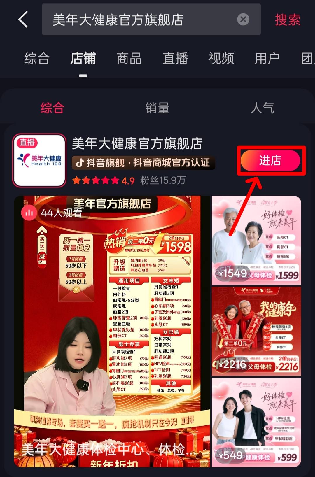 美年大健康AI专属优惠来袭!