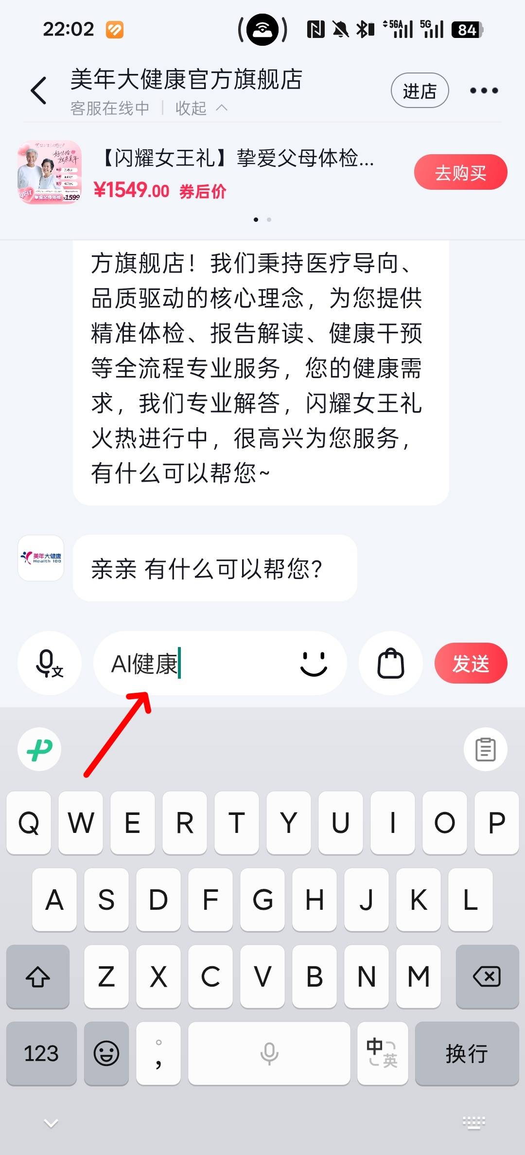 美年大健康AI专属优惠来袭!