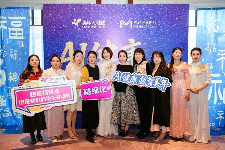 “AI健康 数智美年”西安美年大健康2026新春年会暨表彰大会举行