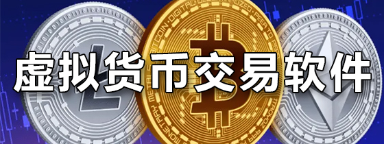 虚拟币三方交易(虚拟币第三方支付)